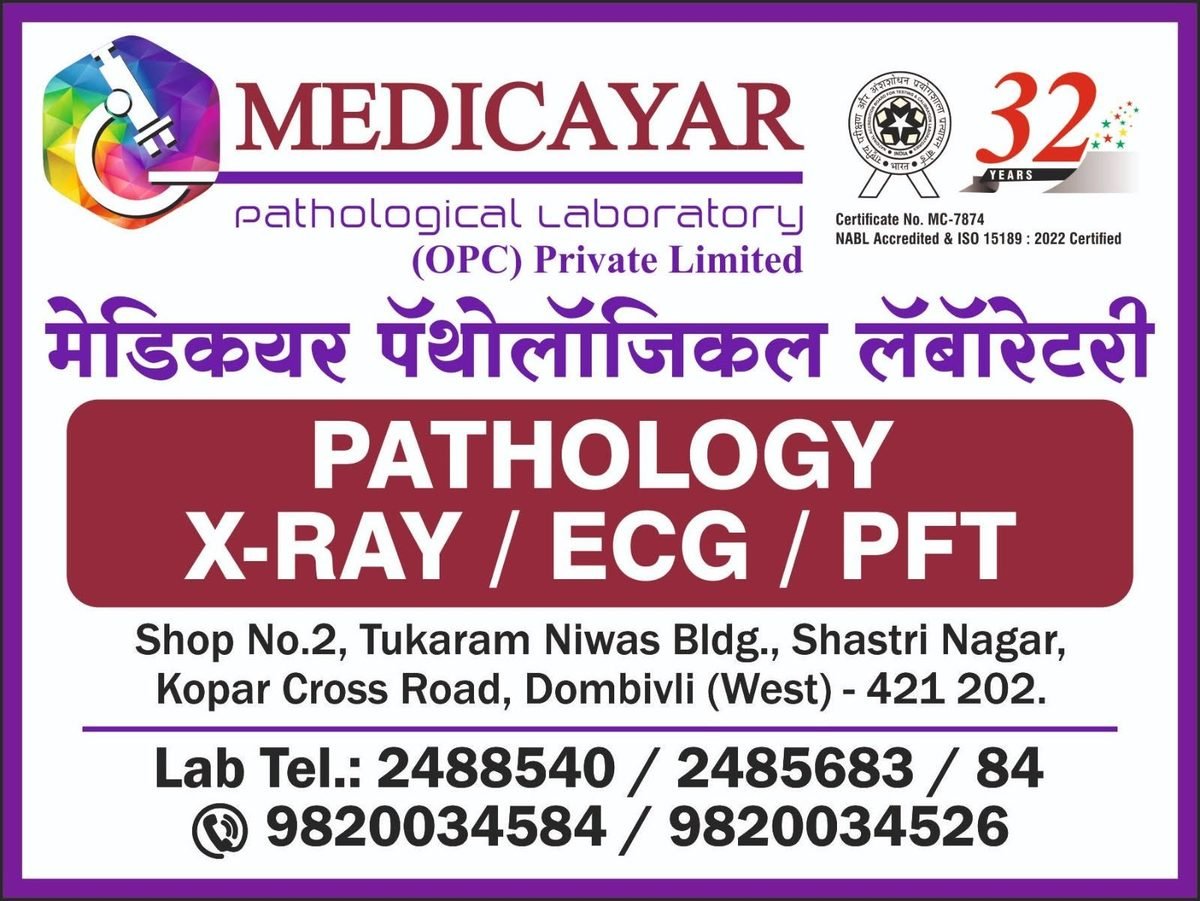 The laboratory's signboard in Dombivli