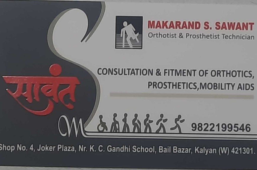 Visiting card: Makarand S. Sawant, Orthotist & Prosthetist Technician — consultation and fitment of orthotics, prosthetics and mobility aids